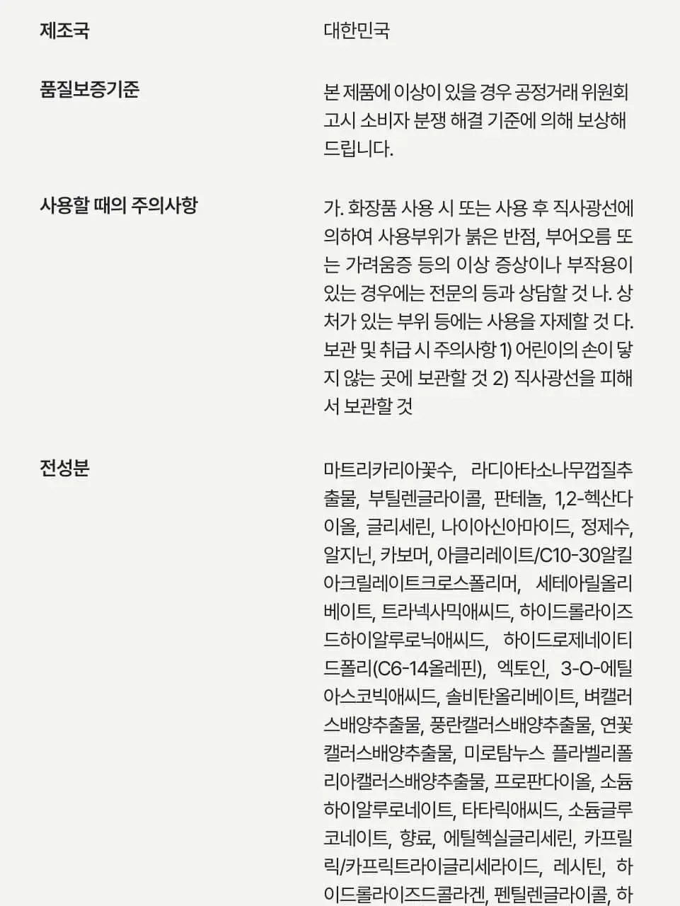 [모공 탄력 뷰티디바이스] 반코르 리리힐 고주파 마사지기 (+기미&잡티케어 세럼 증정) 상세페이지 20
